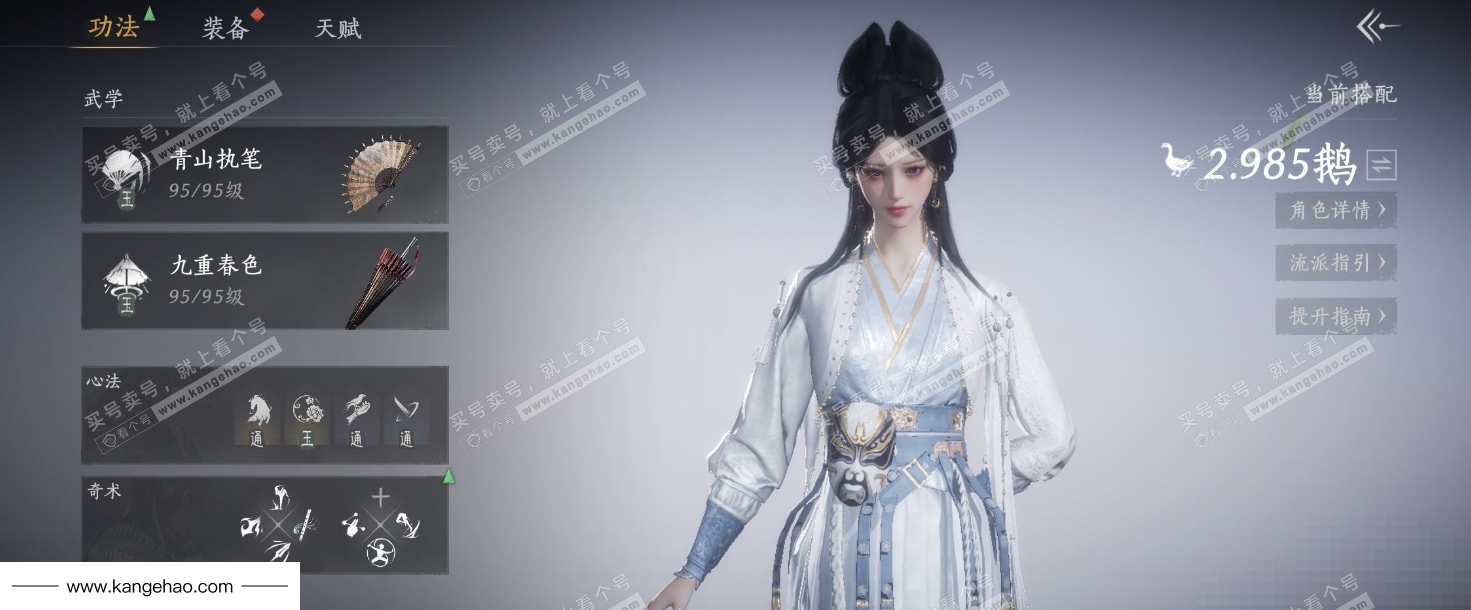 YYS34597燕云十六声账号详情图7