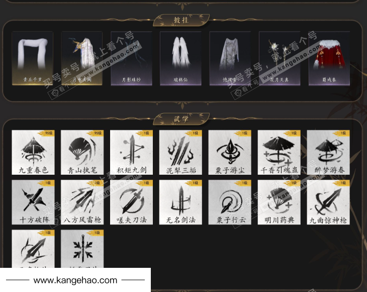 YYS34597燕云十六声账号详情图5