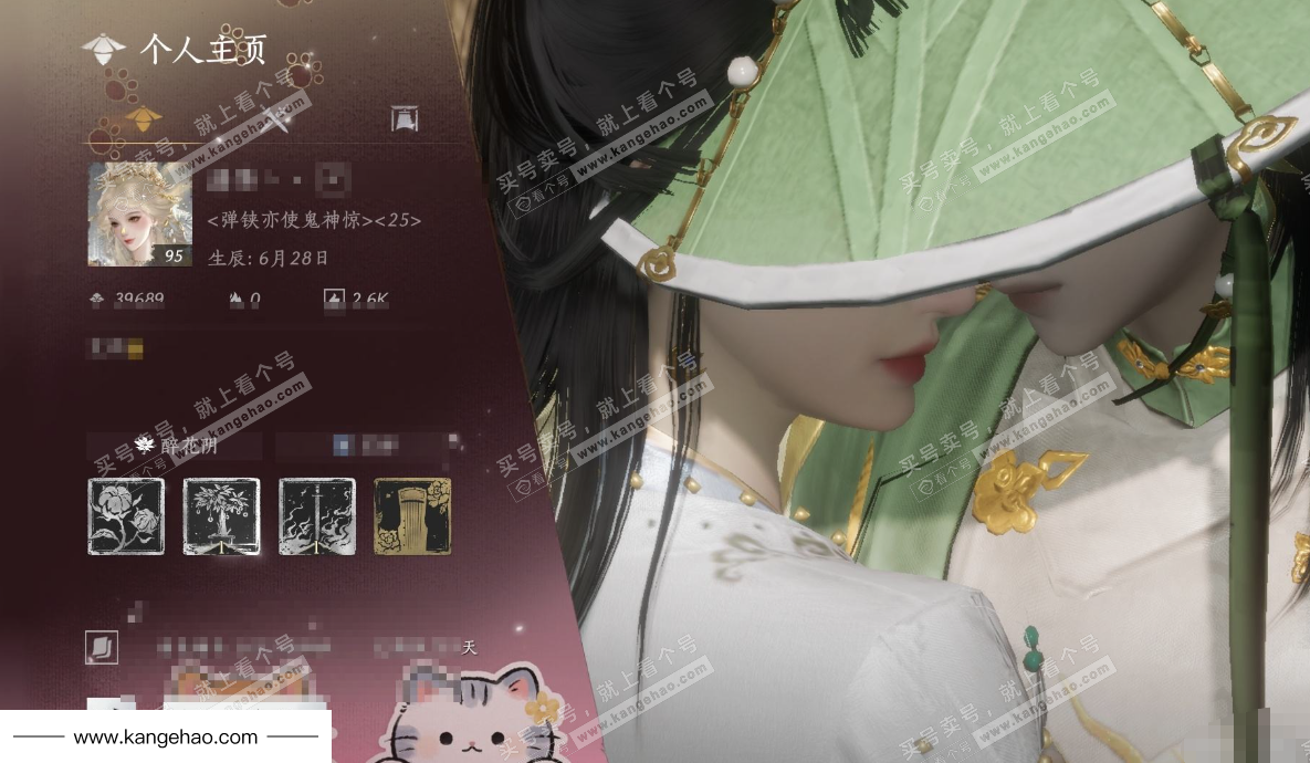 YYS34597燕云十六声账号详情图6