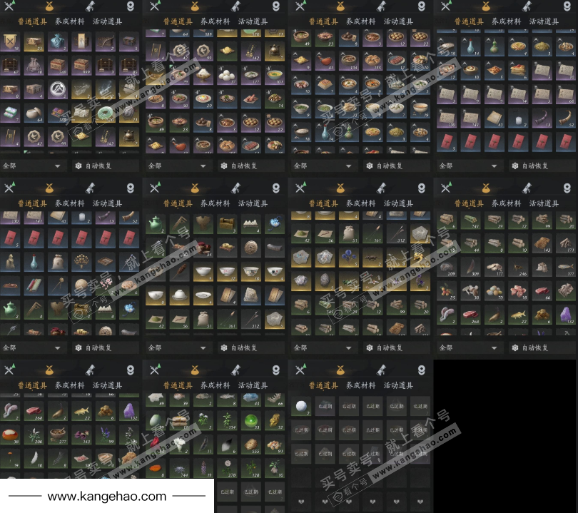 YYS34597燕云十六声账号详情图10