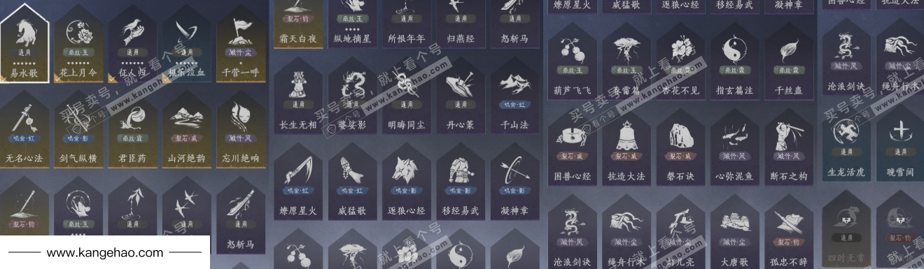 YYS34597燕云十六声账号详情图13