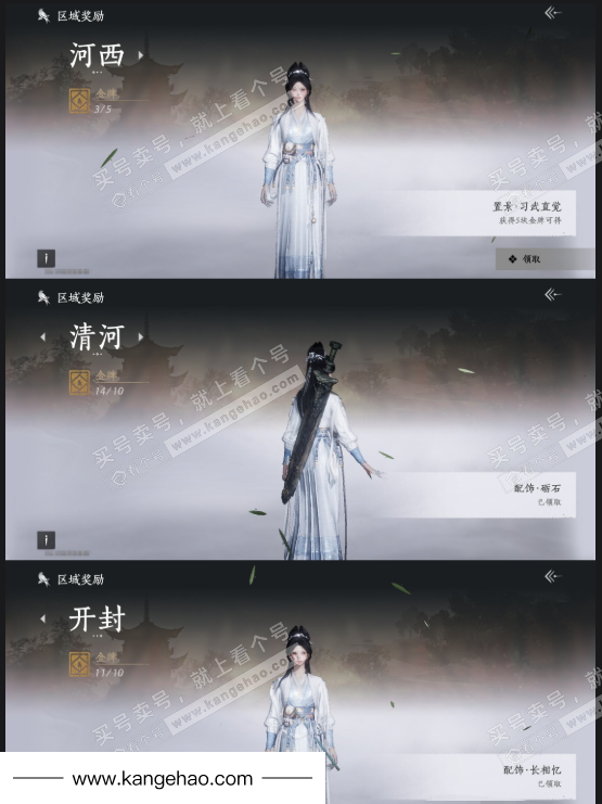 YYS34597燕云十六声账号详情图20