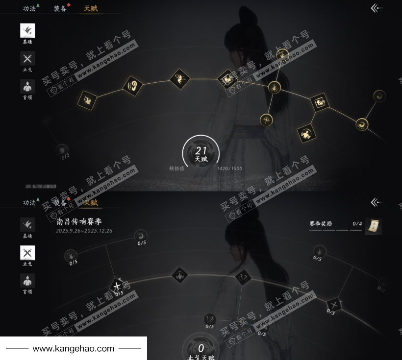 YYS34597燕云十六声账号详情图19