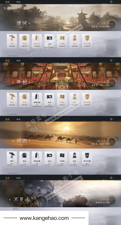 YYS34597燕云十六声账号详情图18