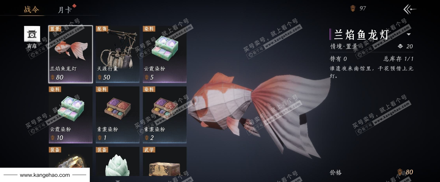 YYS34597燕云十六声账号详情图22