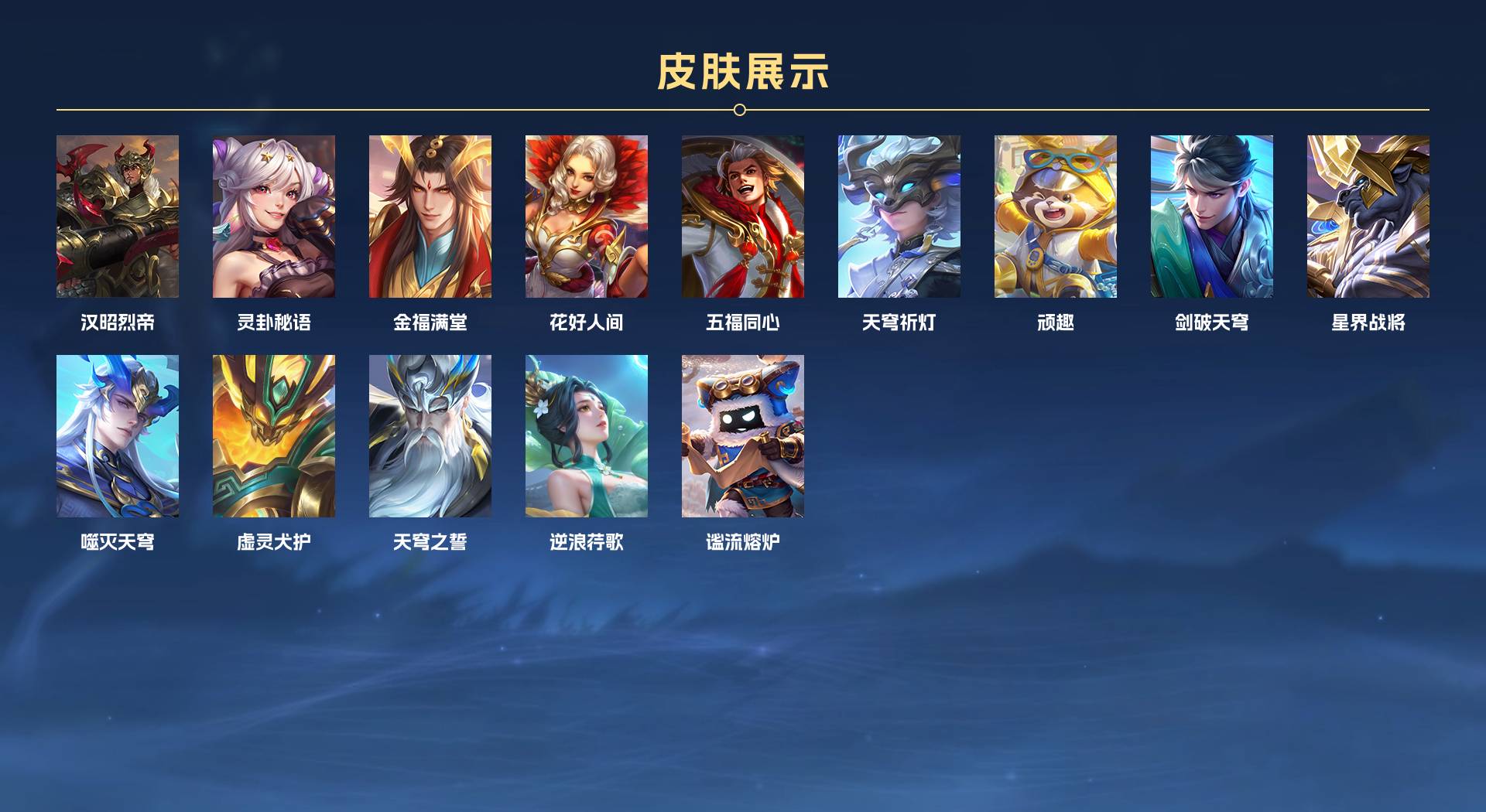 WZ3343686王者荣耀账号详情图4