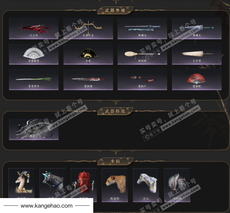 YYS34596燕云十六声账号详情图3 YYS34596燕云十六声账号详情图3