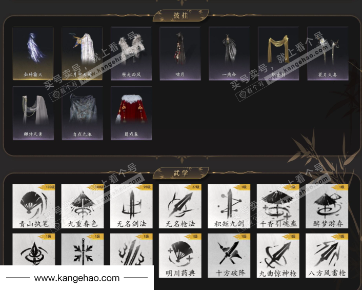 YYS34596燕云十六声账号详情图5 YYS34596燕云十六声账号详情图5