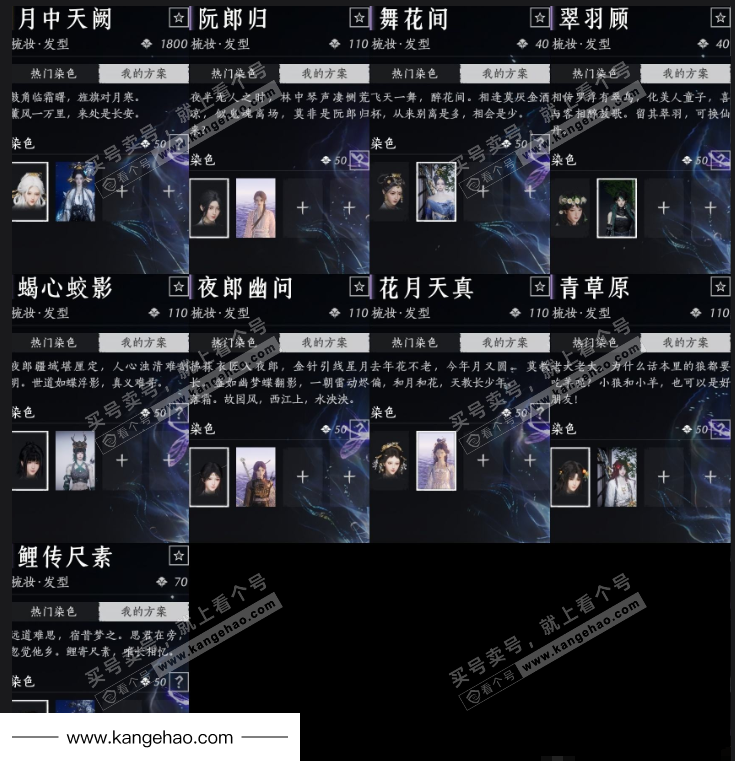 YYS34596燕云十六声账号详情图8 YYS34596燕云十六声账号详情图8
