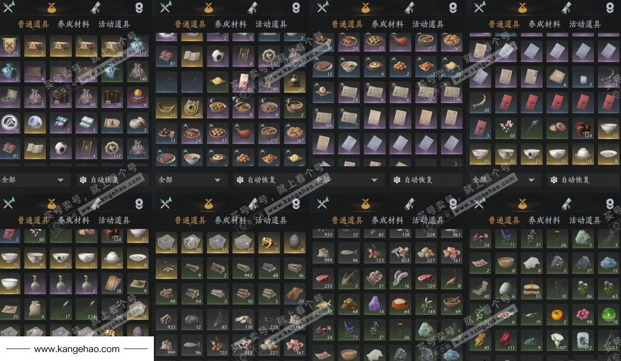 YYS34596燕云十六声账号详情图10 YYS34596燕云十六声账号详情图10