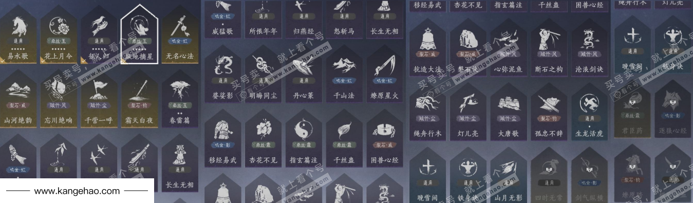 YYS34596燕云十六声账号详情图13 YYS34596燕云十六声账号详情图13