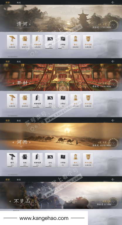 YYS34596燕云十六声账号详情图18 YYS34596燕云十六声账号详情图18