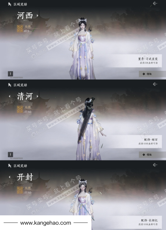 YYS34596燕云十六声账号详情图20 YYS34596燕云十六声账号详情图20