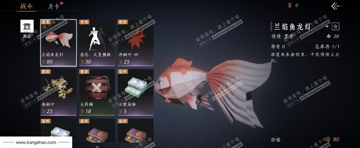 YYS34596燕云十六声账号详情图23 YYS34596燕云十六声账号详情图23