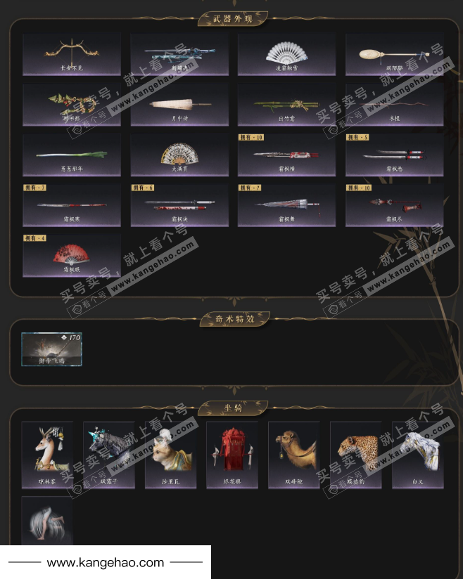 YYS34593燕云十六声账号详情图3