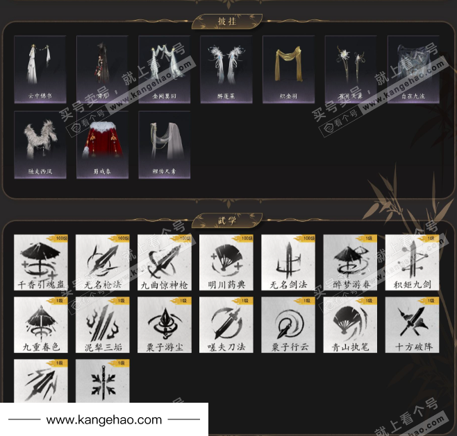 YYS34593燕云十六声账号详情图5