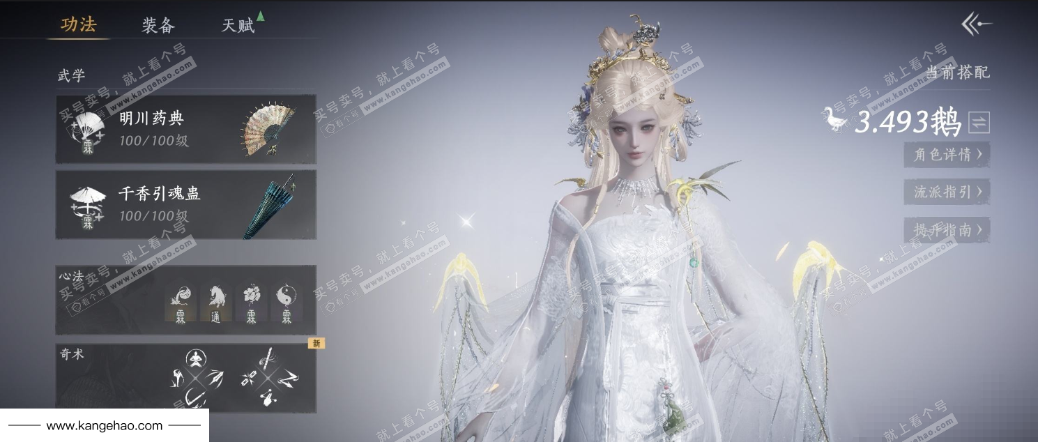 YYS34593燕云十六声账号详情图7