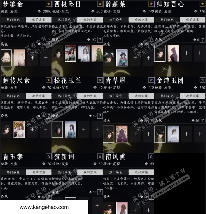 YYS34593燕云十六声账号详情图8