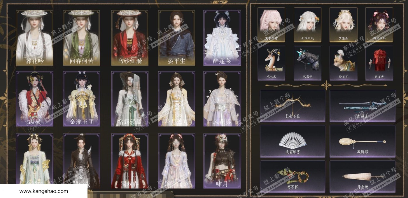 YYS34593燕云十六声账号详情图1