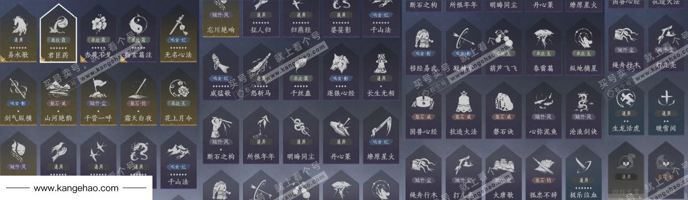 YYS34593燕云十六声账号详情图13