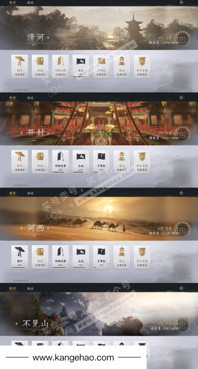 YYS34593燕云十六声账号详情图18