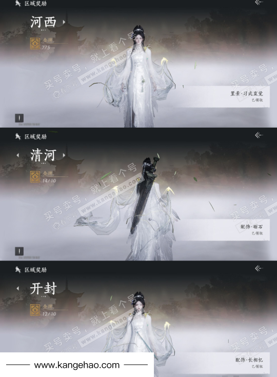 YYS34593燕云十六声账号详情图20