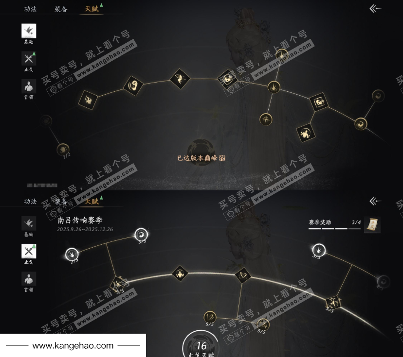 YYS34593燕云十六声账号详情图19