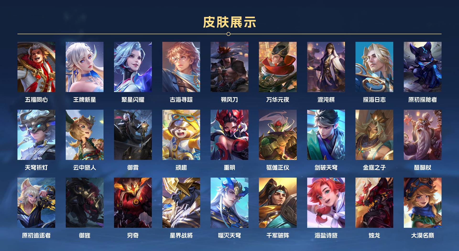 WZ3343719王者荣耀账号详情图10