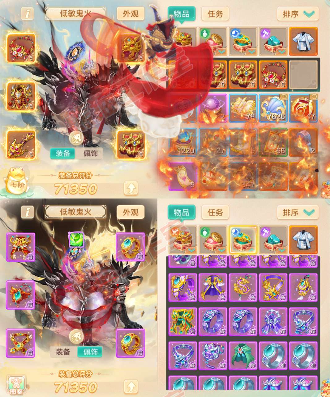 16779大话西游账号详情图1