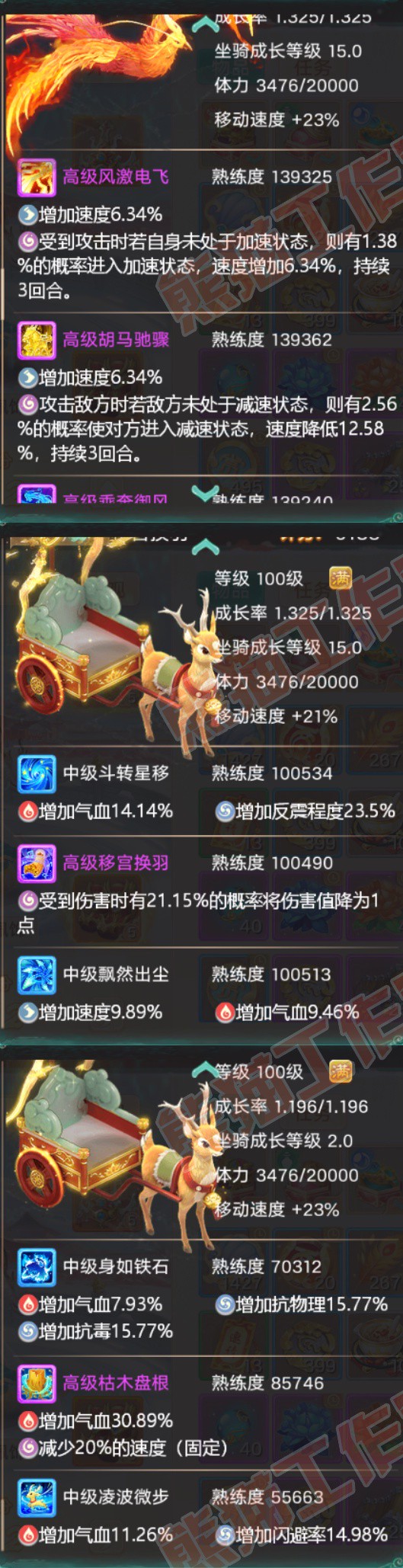 F7109大话西游账号详情图8 F7109大话西游账号详情图8