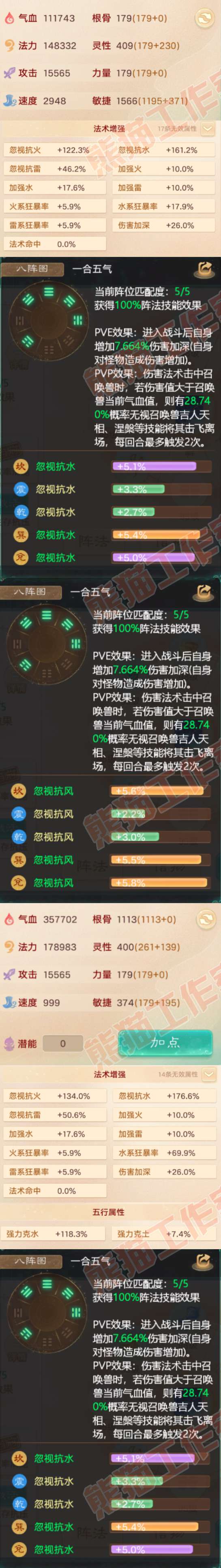 F7109大话西游账号详情图2 F7109大话西游账号详情图2