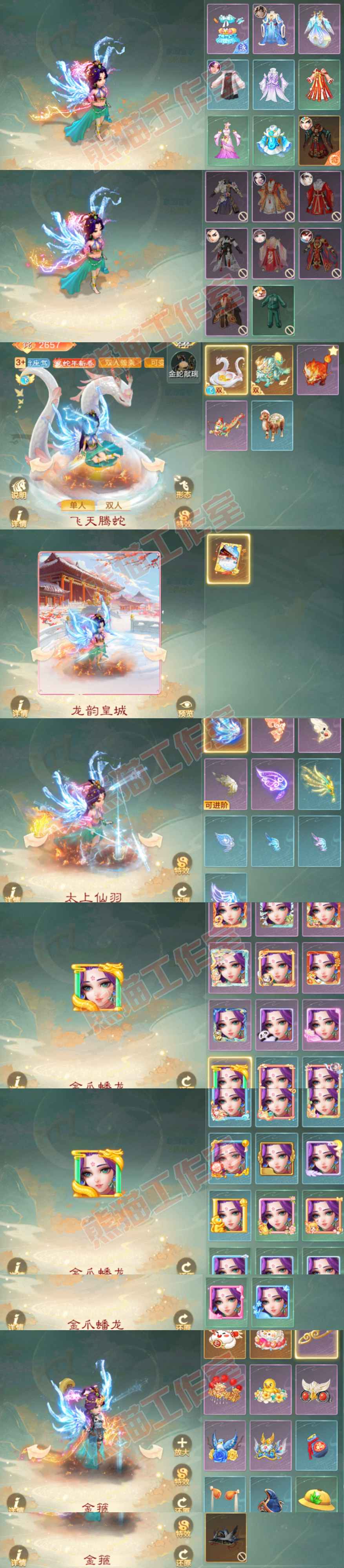 F7109大话西游账号详情图10 F7109大话西游账号详情图10