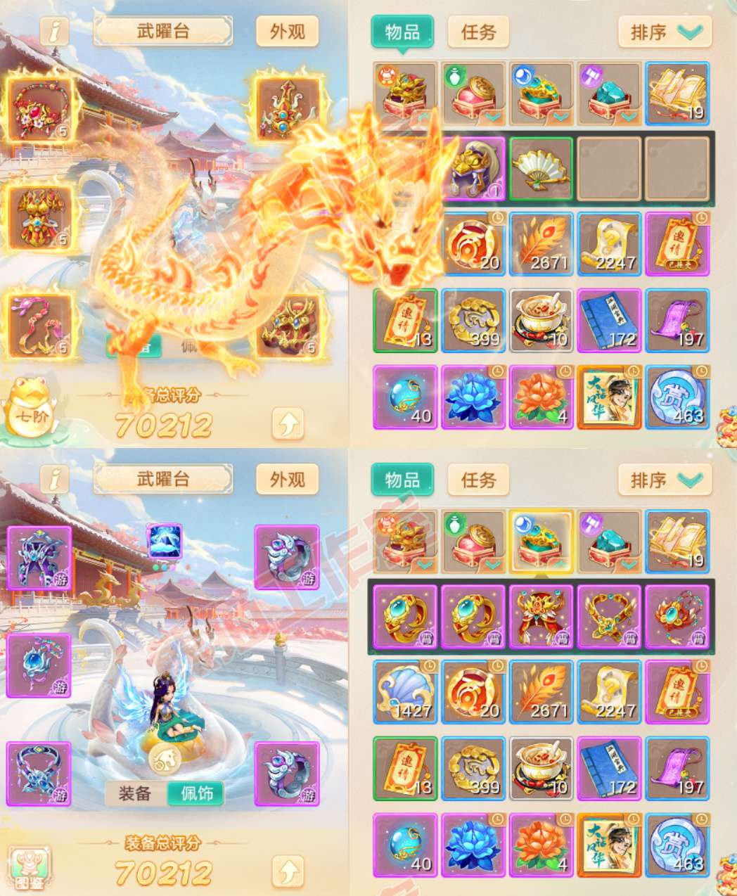 F7109大话西游账号详情图1 F7109大话西游账号详情图1