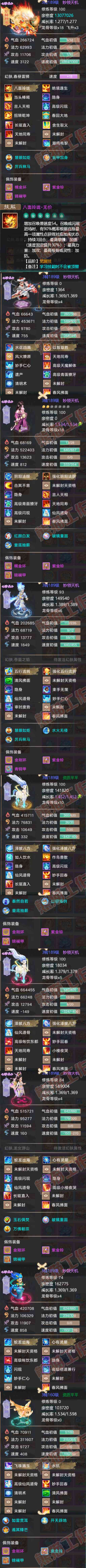 F7109大话西游账号详情图6 F7109大话西游账号详情图6