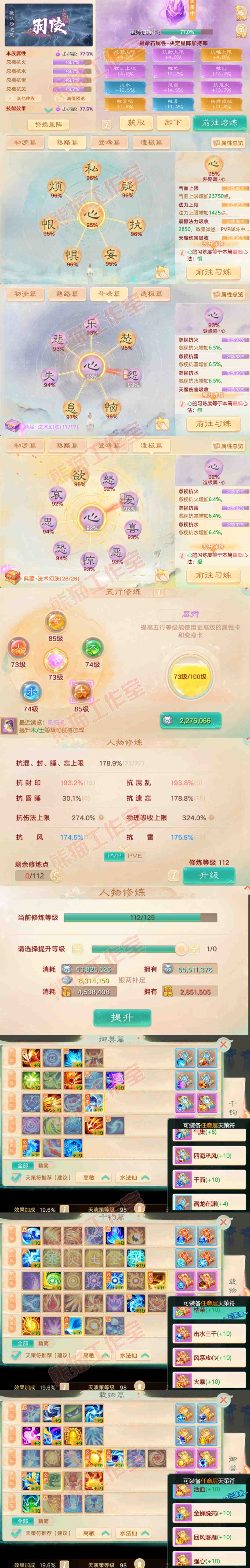 F7109大话西游账号详情图3 F7109大话西游账号详情图3