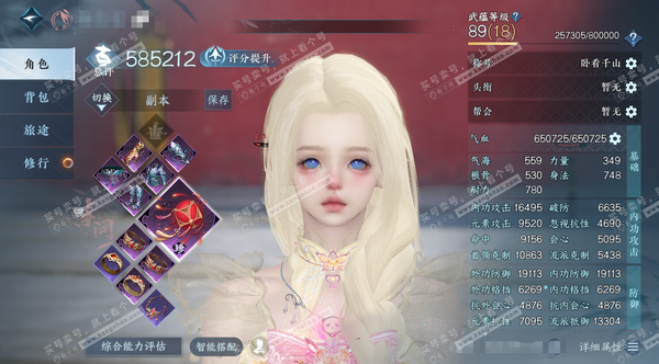 逆水寒手游账号踏北尘瑶光听雪官服瑶光听雪  女素问/副龙吟  累充称号卧看千山  评分58.5w 共52天赏+3转盘外观  衣品32w 国色16w 馆藏40w 【转盘外观】沐风-曦光-灼妖【10天霓染】自染数量多多详情请看...