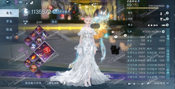 逆水寒手游账号逐中原东京梦华官服东京梦华 女九灵 评分113W 卧看千山称号 已用43天赏+2转盘外观 未用2颗绑定天赏 34W衣品 11W国色 28W馆藏【转盘外观】枕星-星喵武器【6天霓染】浮云山-丹橘织雪-烟黛粉墨-...