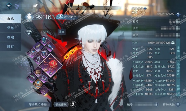 逆水寒手游账号踏北尘帝都风云官服帝都风云 男沧澜 评分99W 凭栏听雨称号 已用7天赏 10W衣品 2.3W国色 3.8W馆藏【天赏发型】九天焰-星桥渡-捕风游垒-霓华-昼夜歌-金杯错【武器外观】判道狱火  付费外观多多 ...