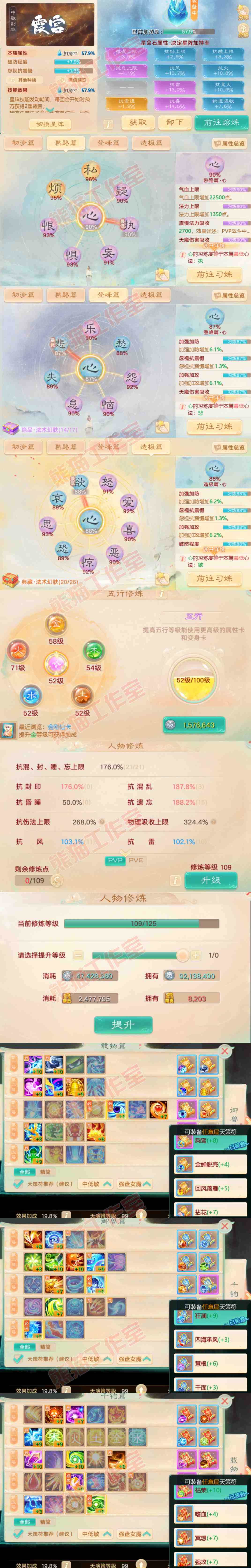 35161大话西游账号详情图3