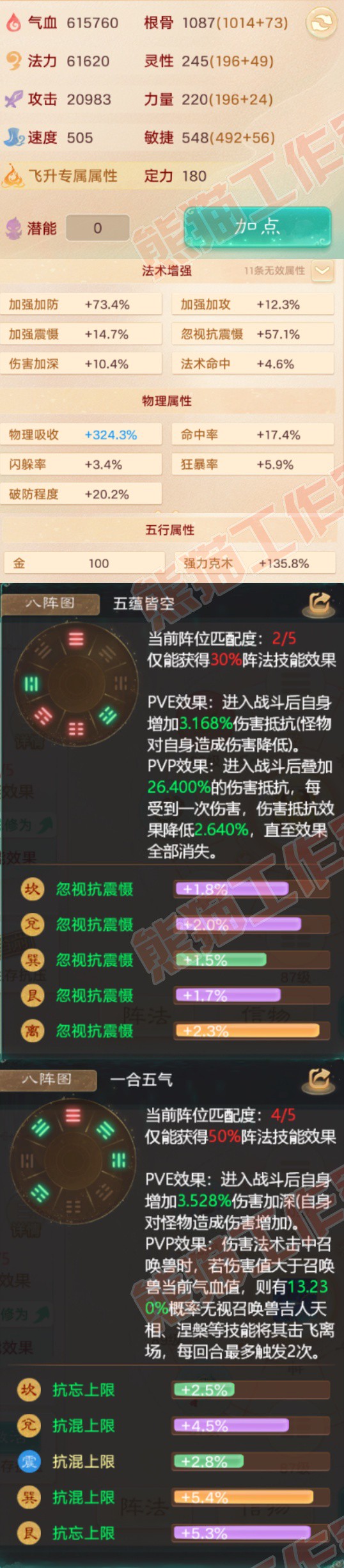 35161大话西游账号详情图2