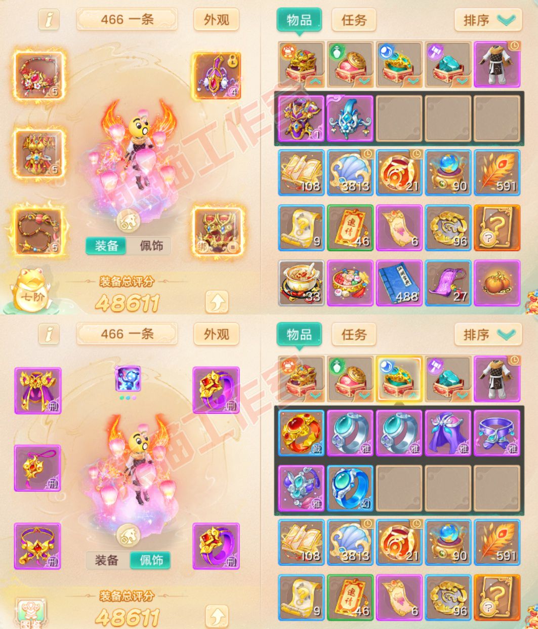 35161大话西游账号详情图1