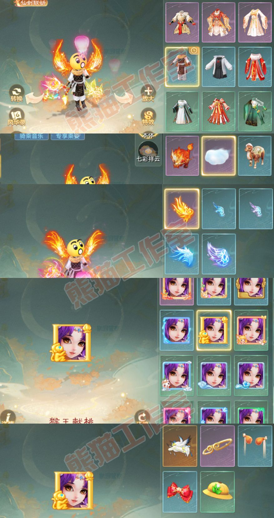 35161大话西游账号详情图8