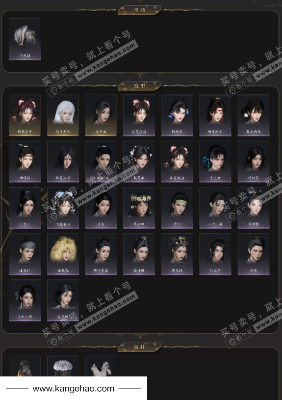 YYS34612燕云十六声账号详情图3