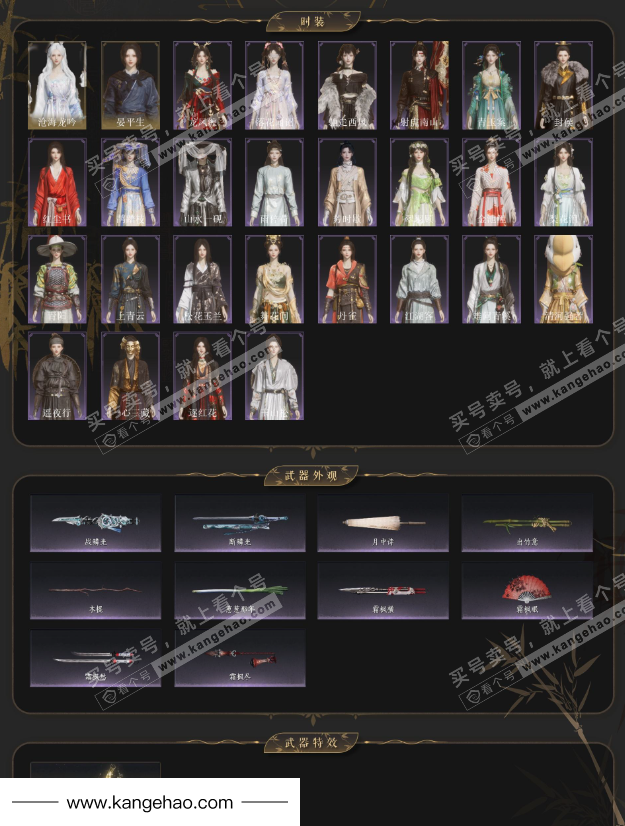 YYS34612燕云十六声账号详情图2