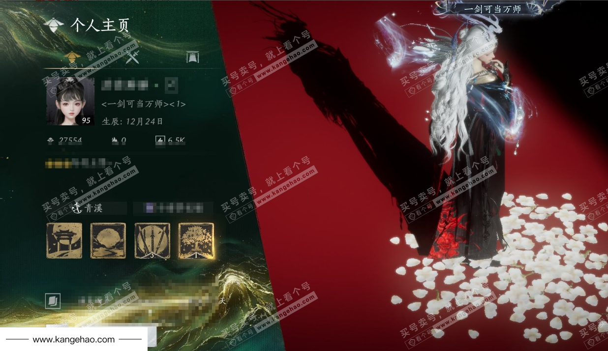 YYS34612燕云十六声账号详情图5