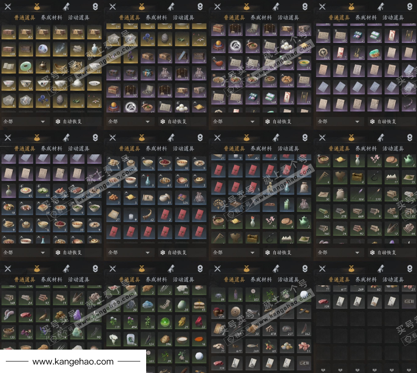 YYS34612燕云十六声账号详情图8