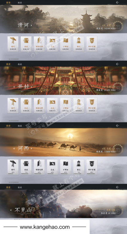 YYS34612燕云十六声账号详情图16