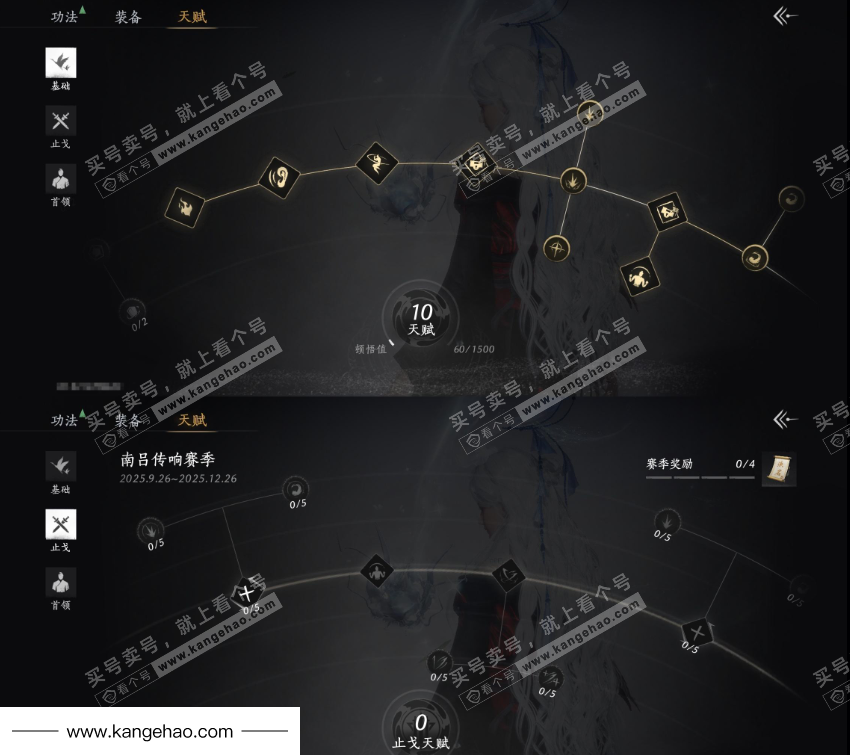 YYS34612燕云十六声账号详情图17