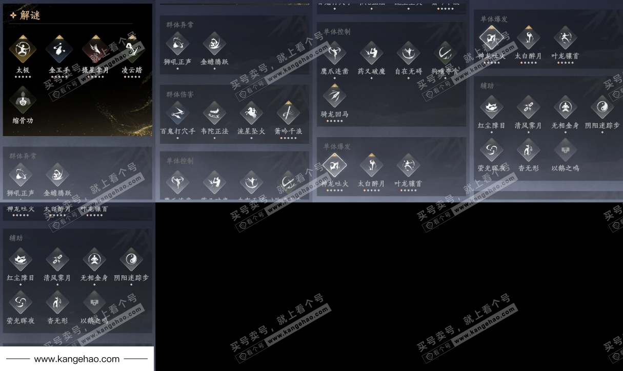 YYS34612燕云十六声账号详情图10