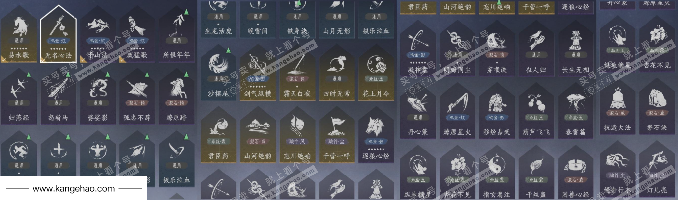 YYS34612燕云十六声账号详情图11